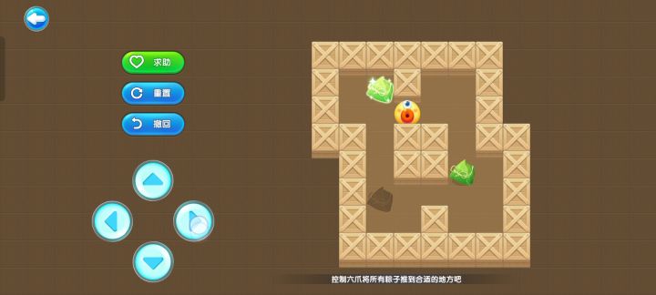第十三关截图