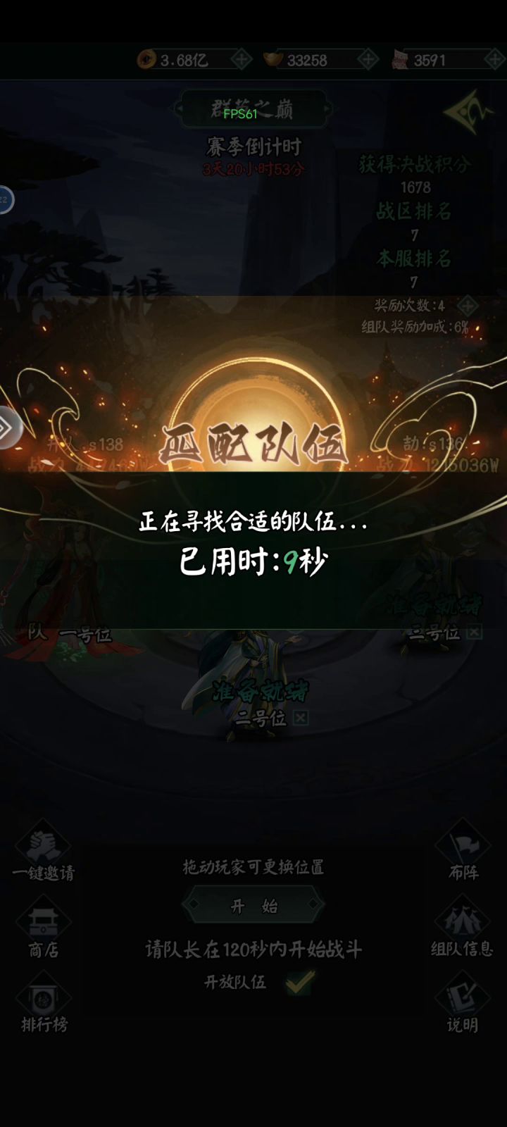阴阳界榜单前三十战力如何卡天命者截图