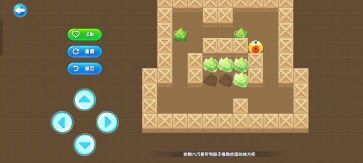 第十四关截图