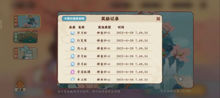 啊?这游戏概率这么高的吗?截图
