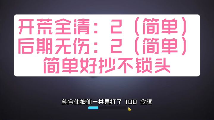保卫萝卜4周赛:6月22日 周四 无伤100令旗攻略截图