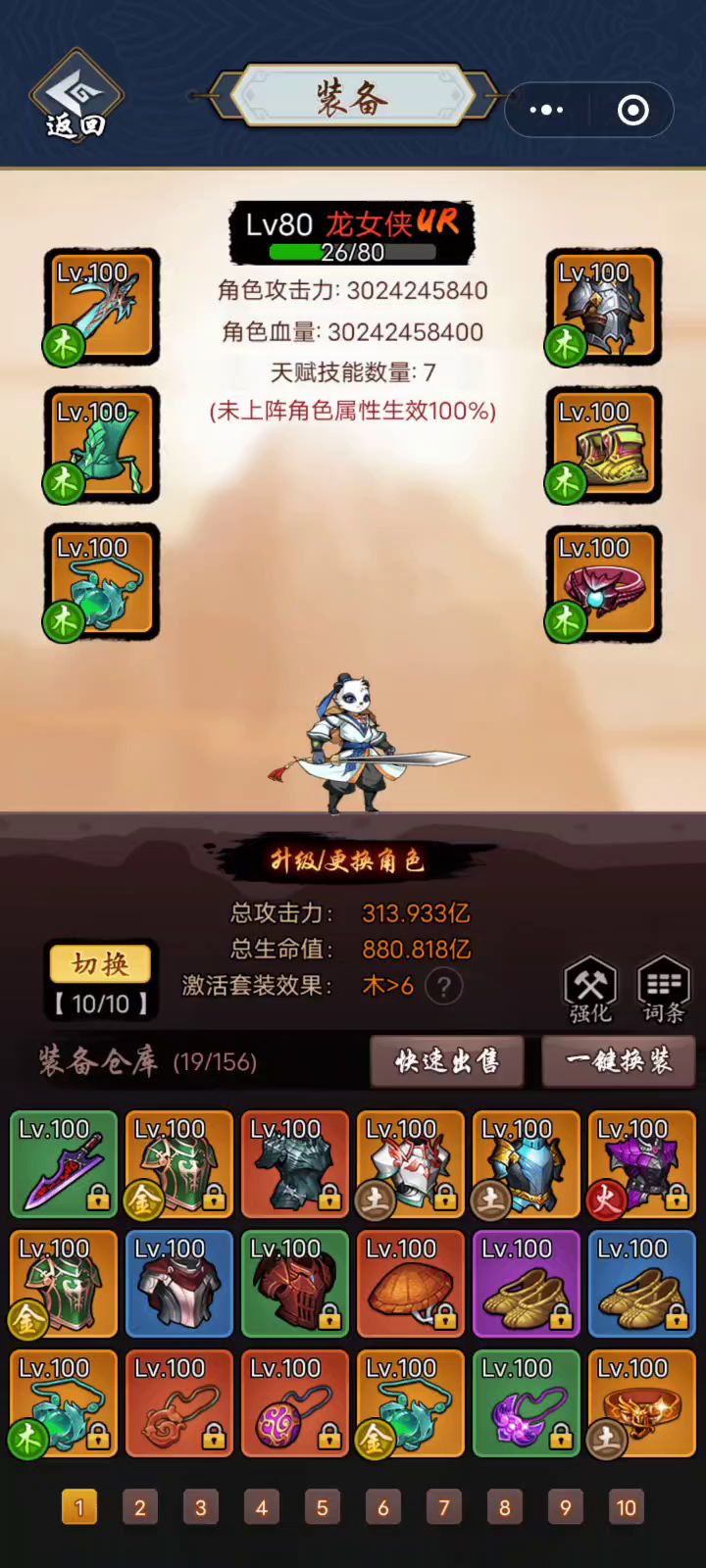 无视boss任何法宝,30+关翻车后使用。截图