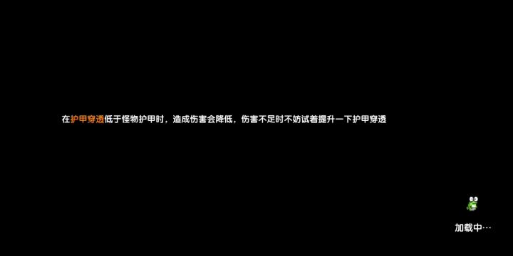 画中世界《河里异常》全BOSS噩梦难度无伤通关攻略截图