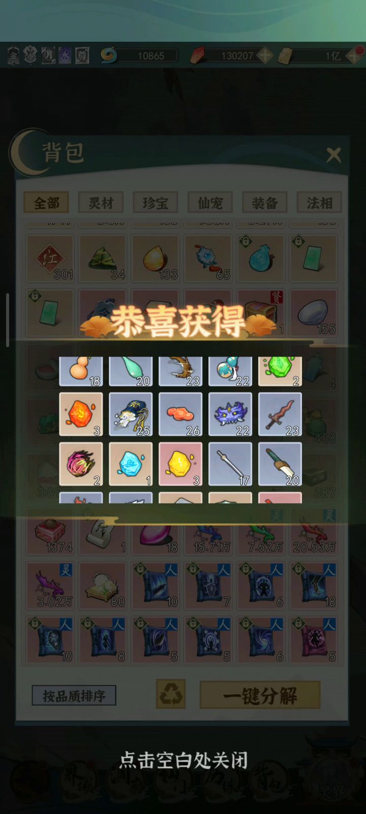 开娃娃咯截图