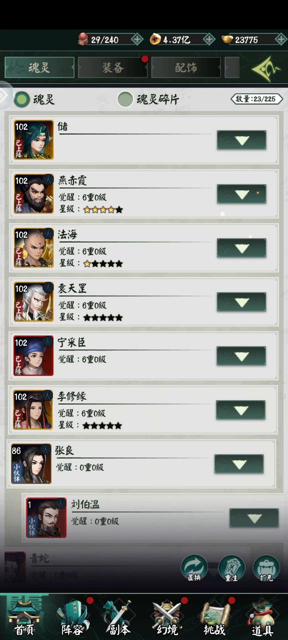 【阴阳界】日常任务收割最后两道截图