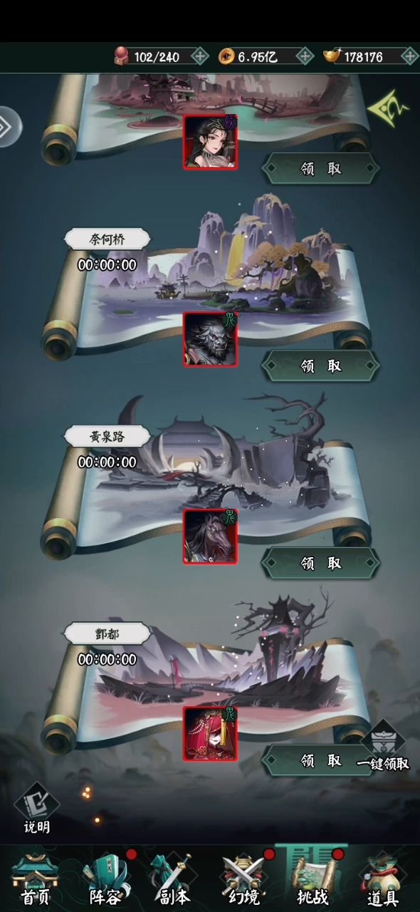 阴阳界端午节打卡截图