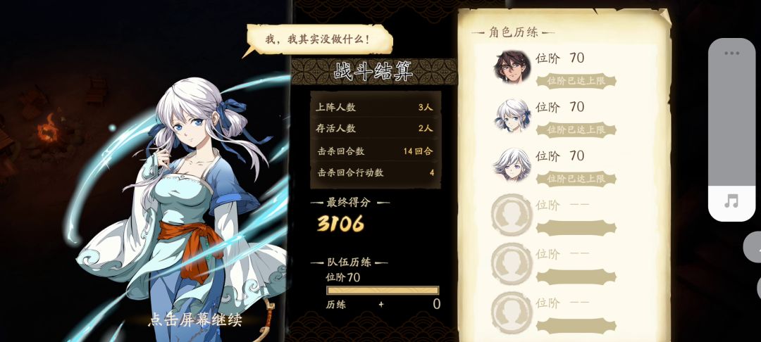 6000战力3人组过70级妙剑尊截图
