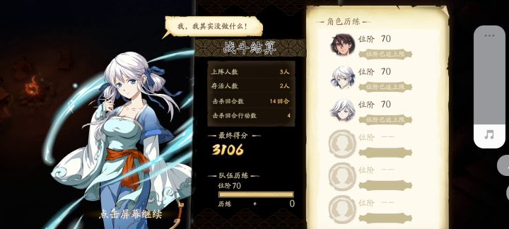 6000战力3人组过70级妙剑尊截图