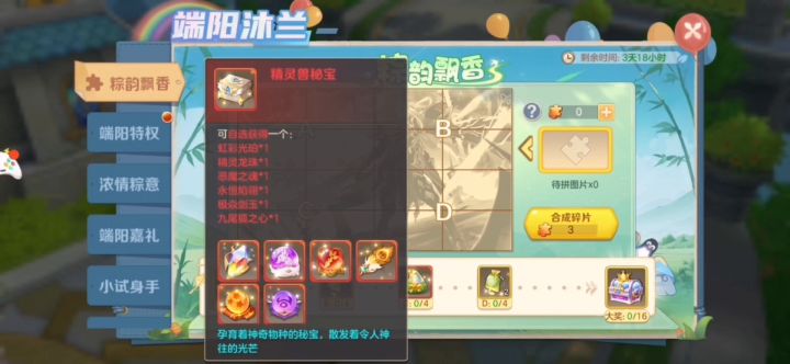 端午节活动预告:新时装套,剑豪新皮肤,落樱、球王皮肤返场截图