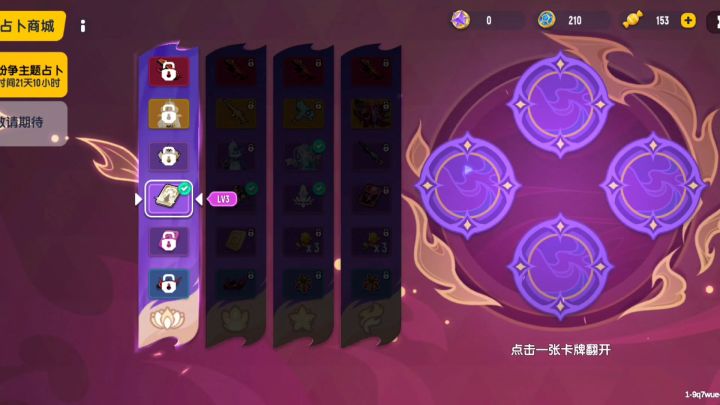 入坑占卜(*꒦ິ⌓꒦ີ)截图