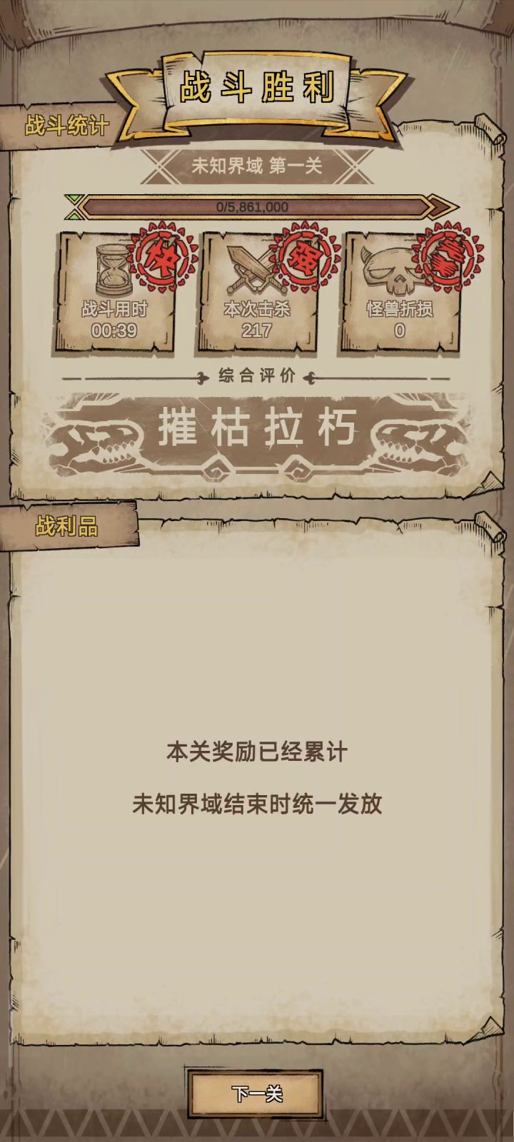 扛得住才有输出截图