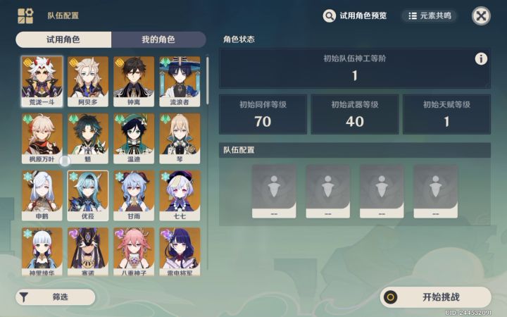 什么叫做炸鱼队?截图