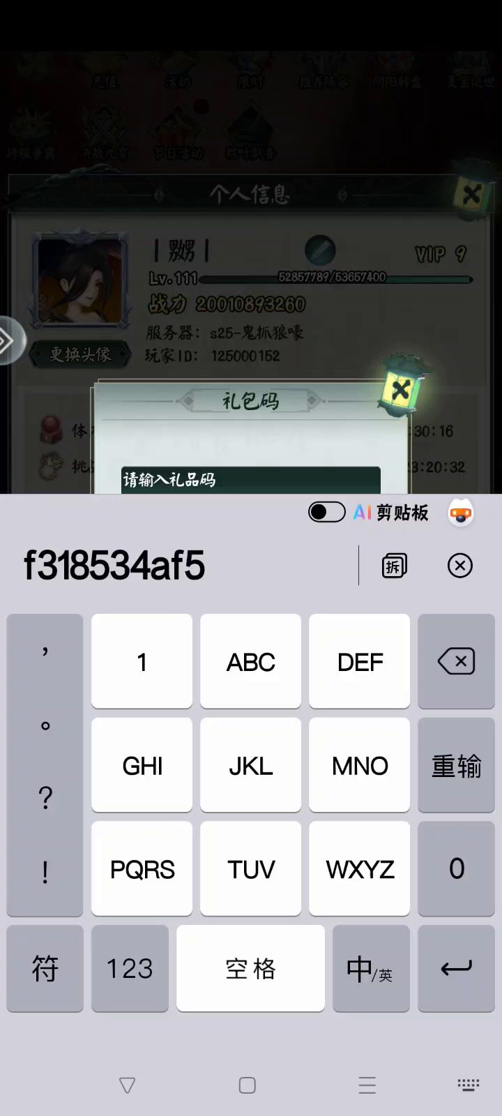 阴阳界端午打卡截图
