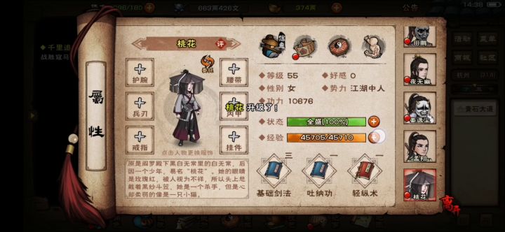直接让你升级,看我有多爱你截图
