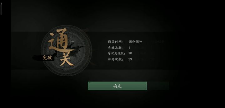 真化境，过了截图