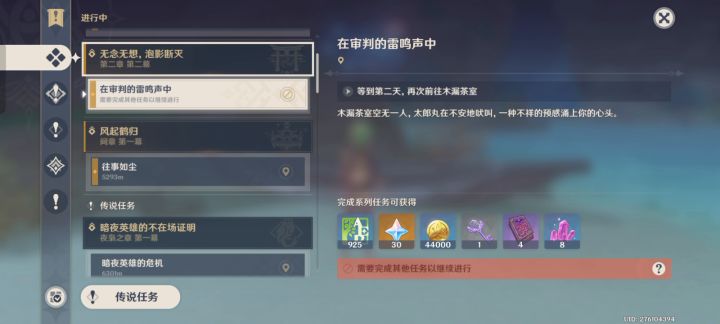萌新求助截图