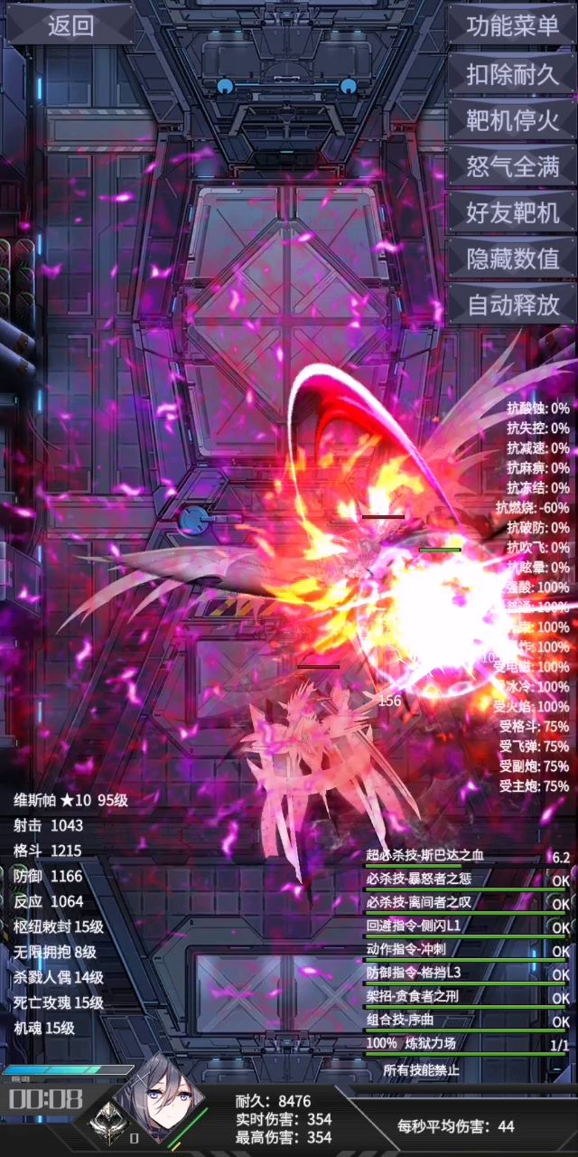 五星蛋单挑两个带音叉的老东西截图