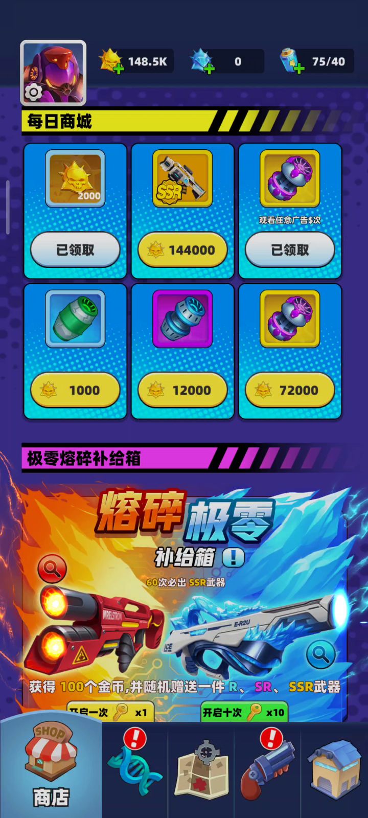 为什么我买不了轨道炮,钱够了截图