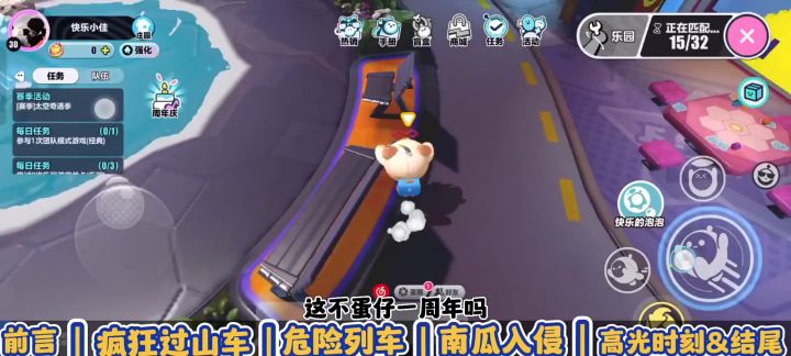 【蛋仔派对】新模式车来了和南瓜入侵截图