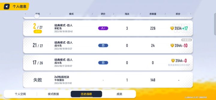 官方 你可以一句话叫我不要玩这个游戏也行啊 一直搞心态截图