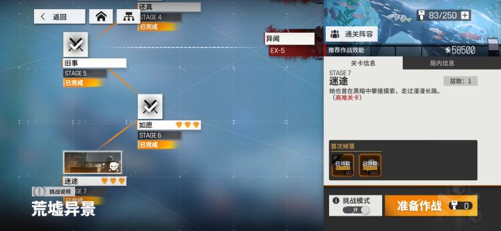 弥灵个人本stage7截图