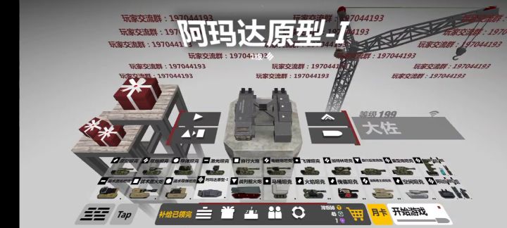 这何德何能截图