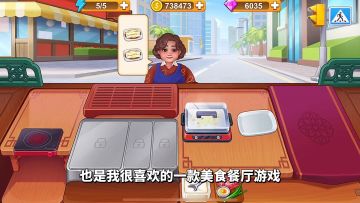 游戏推荐：高评分美食餐厅经营手游，《楼下的早餐店》温馨又治愈