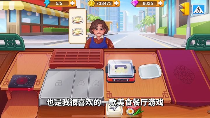 游戏推荐:高评分美食餐厅经营手游,《楼下的早餐店》温馨又治愈截图