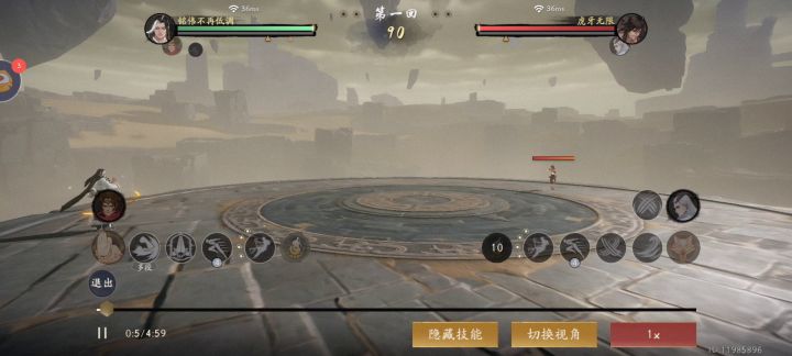 西行纪燃魂pvp截图