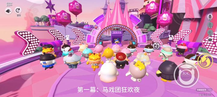 蛋仔派对:周年庆音乐节的这些彩蛋,你们都知道吗?截图