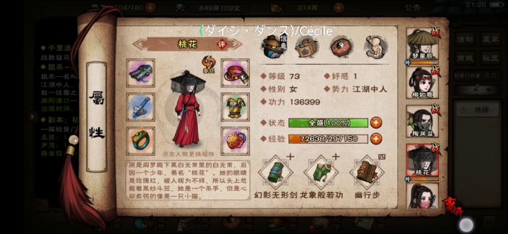 带老婆刷副本截图