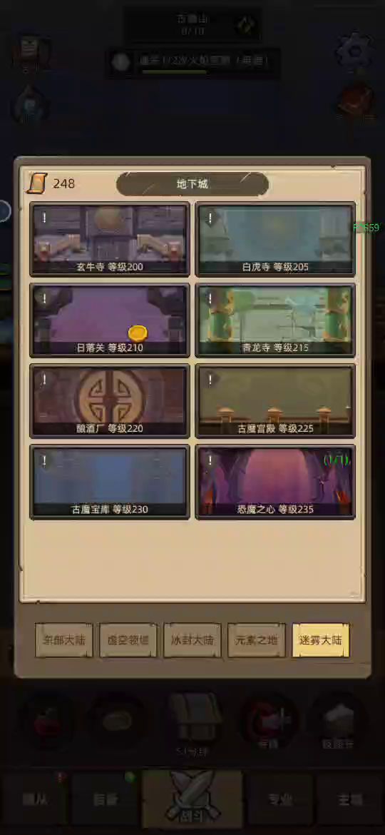 火法老四其实不难。截图