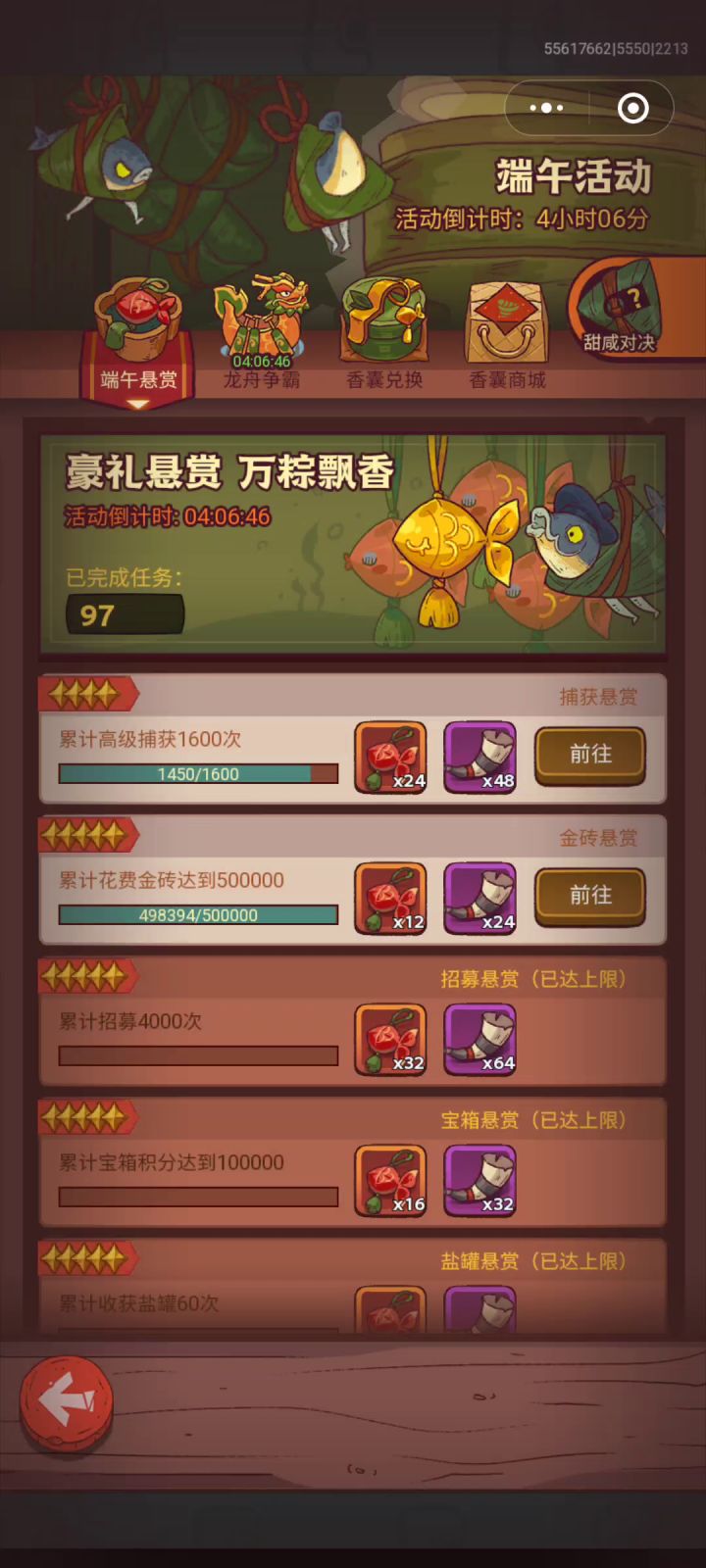 零氪白嫖金鱼成功截图