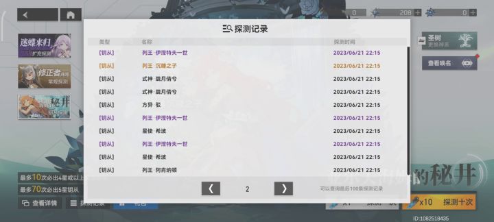 欧皇截图