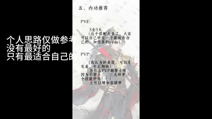 逆水寒手游血河最全攻略截图