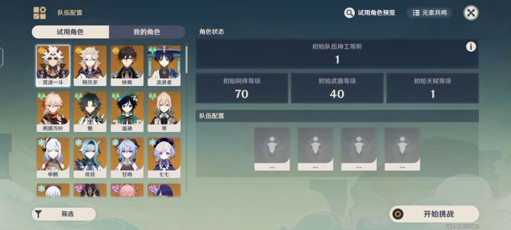 【神工天巧挑战】这次自由度好高啊截图