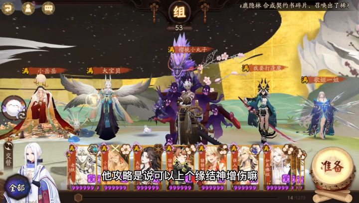 阴阳师：破荒妖刀姬一刀打出10万伤害，400条蛇魔完全不在话下截图