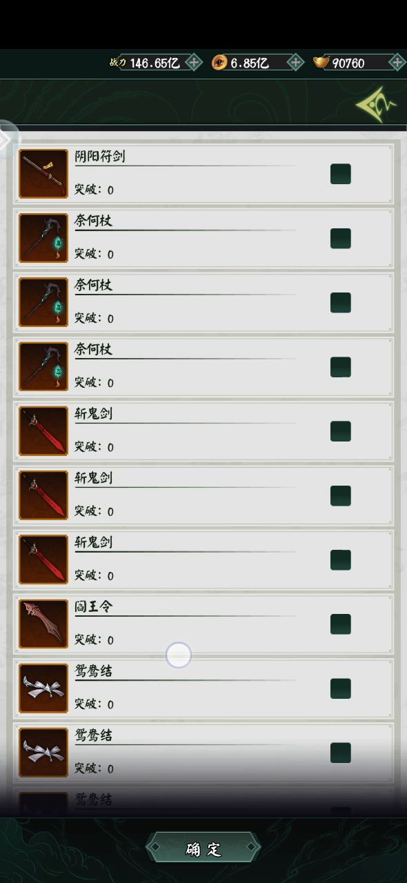阴阳界端午节打卡截图