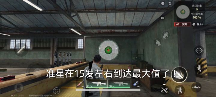 超凡先锋配件里的准星回正有和没有的区别！截图
