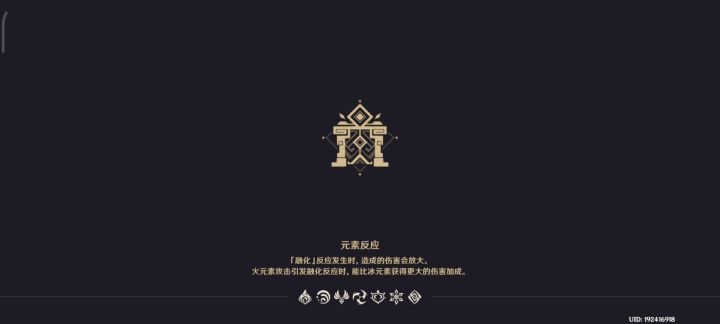 胡桃队一套技能拿下90级雷神。截图
