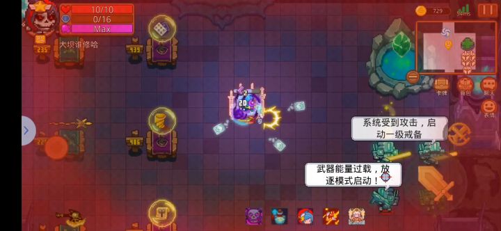 噩梦三老乌变身过图不取消截图