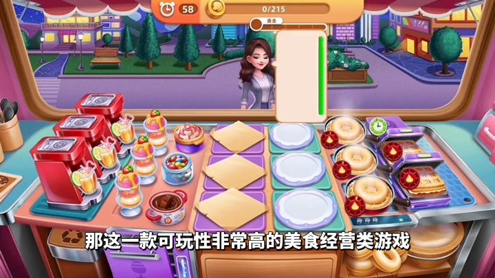 游戏推荐：特色主题风味餐厅，《风味美食街》烹制世界级美食截图