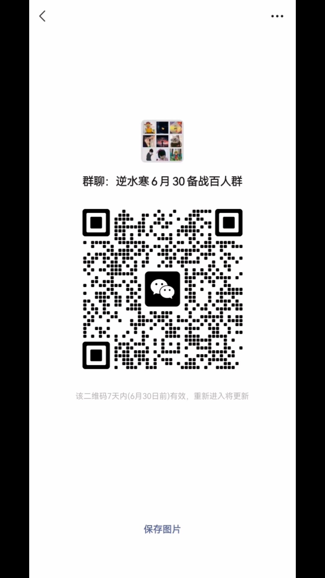 素问新人必看职业攻略截图