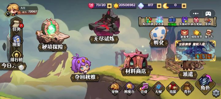 剑痕战士流已通208关截图