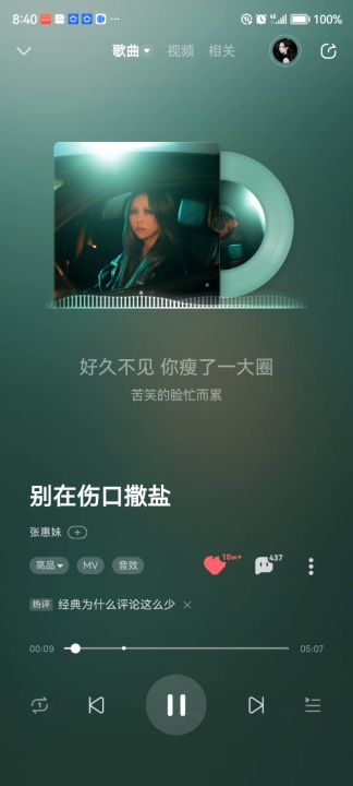音乐分享第三天截图