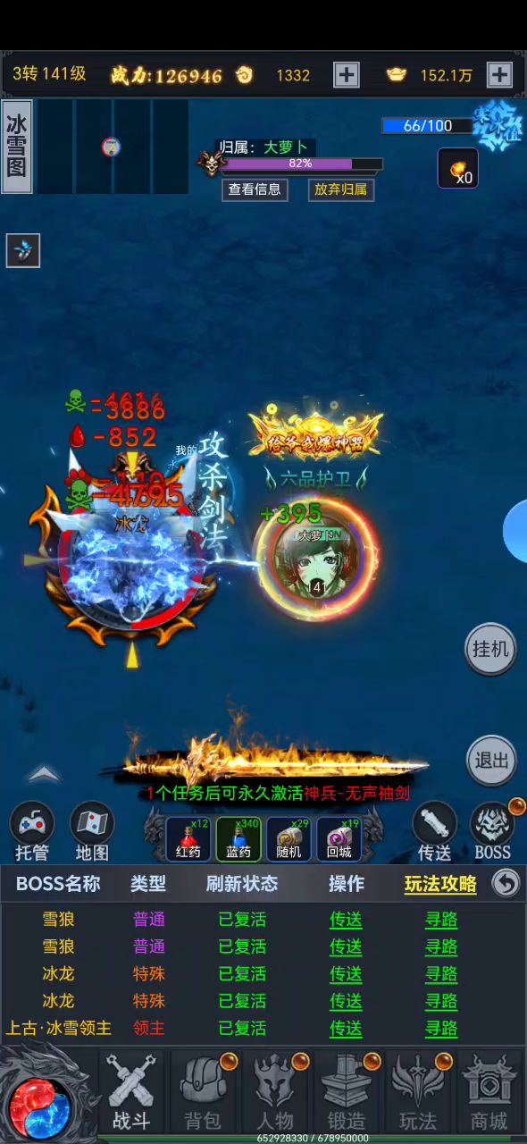 冰雪红装爆爆爆截图