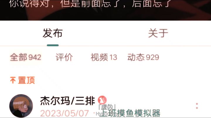 时间变了，你也变了截图