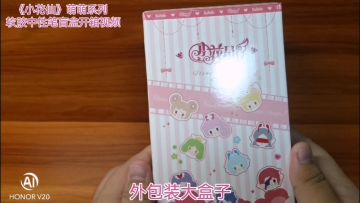 《小花仙》萌萌系列软胶中性笔盲盒开箱视频