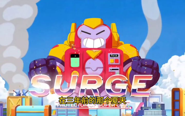 荒野乱斗：有3只怪兽开启怪兽盛夏2.0版？截图