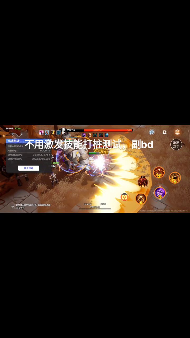 召唤一1.5万站撸45bd详细版截图